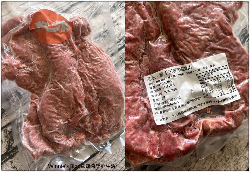 兌味食品 秘製紅燒肉+古早味排骨酥+紅趜肉捲(網購冷凍宅配美食推薦+台北濱江市場美食) 05.jpg