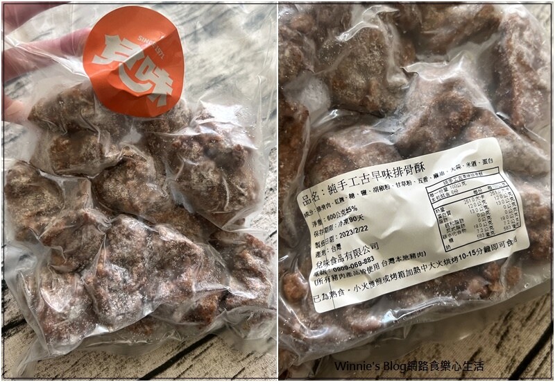 兌味食品 秘製紅燒肉+古早味排骨酥+紅趜肉捲(網購冷凍宅配美食推薦+台北濱江市場美食) 07.jpg