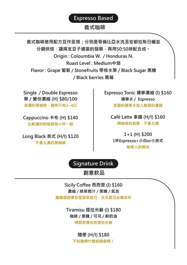 台北中山—Agitation風潮咖啡｜肉桂捲新秀參戰 黑糖肉桂淋醬濕潤甜香入口｜行天宮