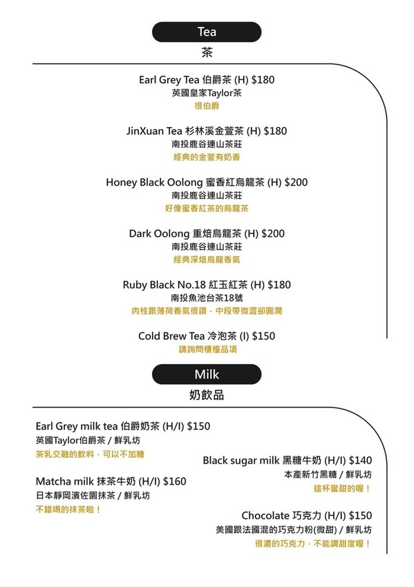 台北中山—Agitation風潮咖啡｜肉桂捲新秀參戰 黑糖肉桂淋醬濕潤甜香入口｜行天宮