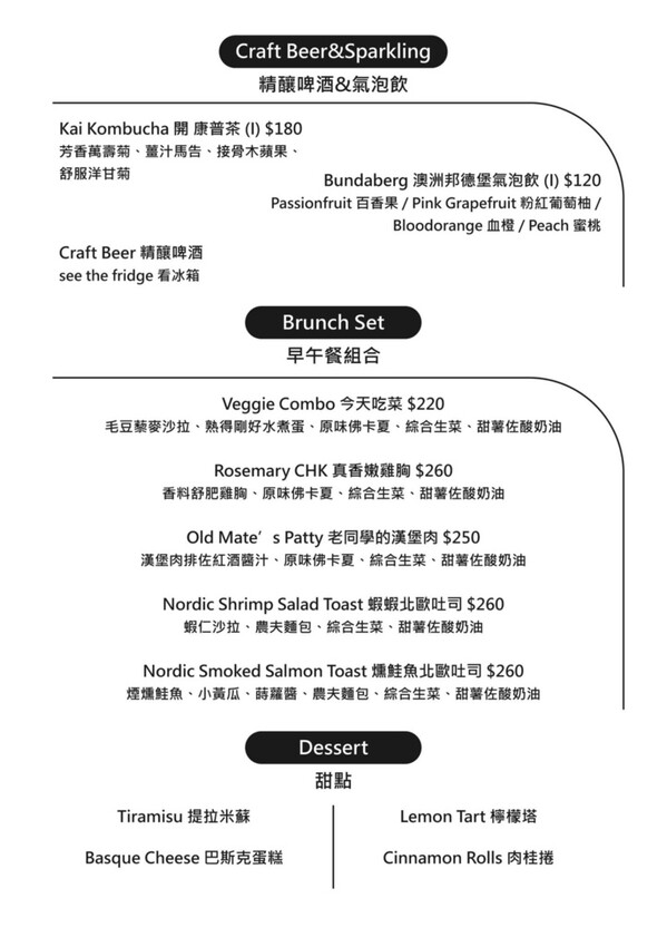 台北中山—Agitation風潮咖啡｜肉桂捲新秀參戰 黑糖肉桂淋醬濕潤甜香入口｜行天宮