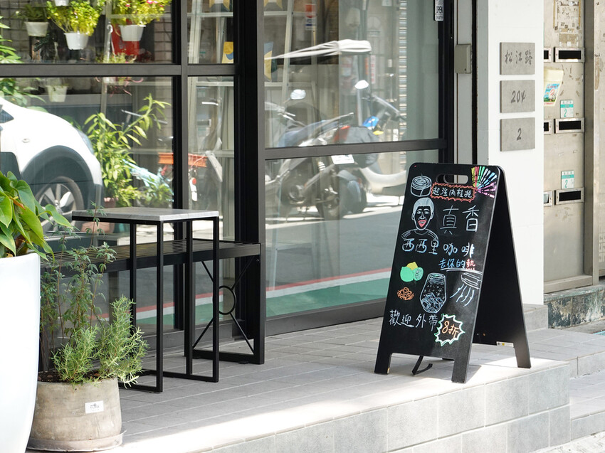 台北中山—Agitation風潮咖啡｜肉桂捲新秀參戰 黑糖肉桂淋醬濕潤甜香入口｜行天宮