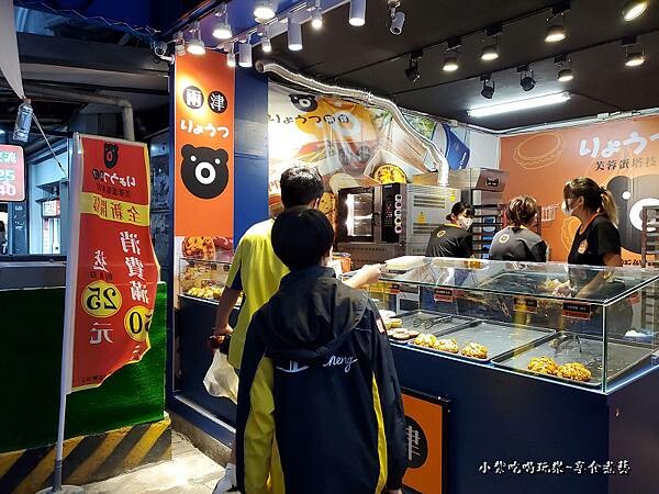 兩津芙蓉蛋塔八德店 (3).jpg