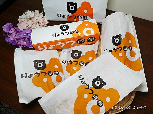 兩津芙蓉蛋塔八德店 (4).jpg