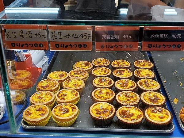蛋塔系列-兩津芙蓉蛋塔八德店.jpg