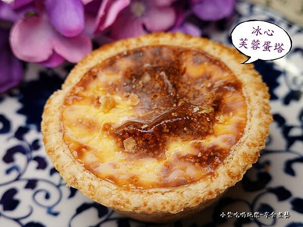 冰心芙蓉蛋塔2022-兩津芙蓉蛋塔八德店 (1).jpg