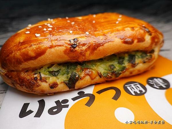 青蔥厚燒餅2022-兩津芙蓉蛋塔八德店 (3).jpg