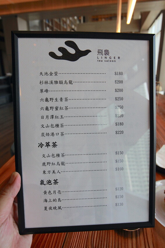 吃。高雄美食｜前鎮區。「飛裊 tea saloon」承億酒店25樓最美茶沙龍，置身在人文空間品茗俯瞰高雄港超舒暢