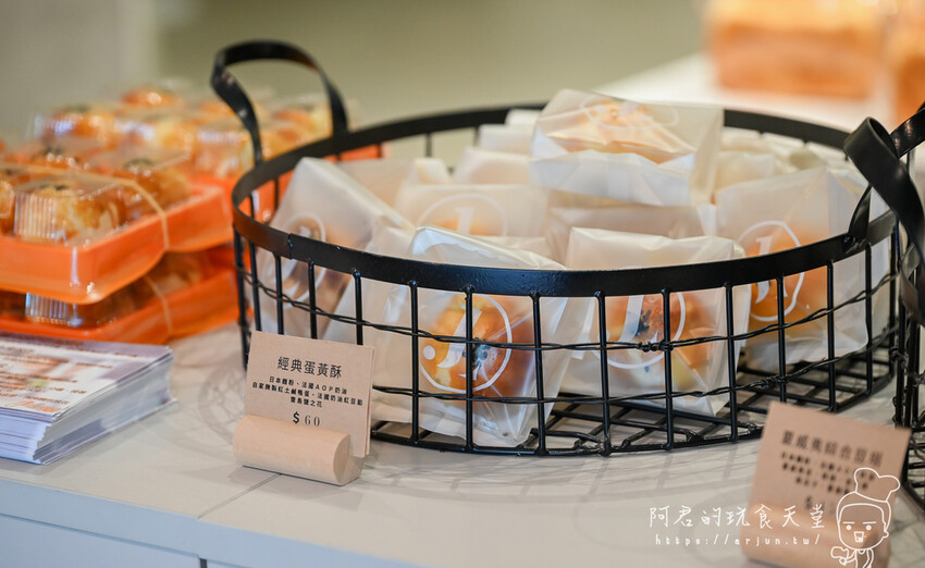 【台中】J.L.手作烘焙｜台灣首家融合在地紅土鹹鴨蛋與麵包西餅的烘焙坊 » 阿君的玩食天堂