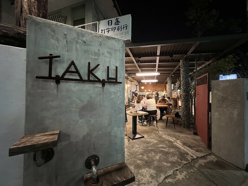 【台灣,台中市,西區】隱藏在巷弄老宅夜間美食 ~TAKU牛丼專賣店。(台中美食)