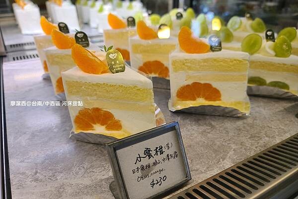 【台南/中西區】河床甜點