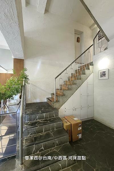 【台南/中西區】河床甜點