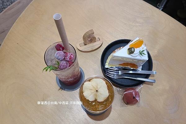 【台南/中西區】河床甜點