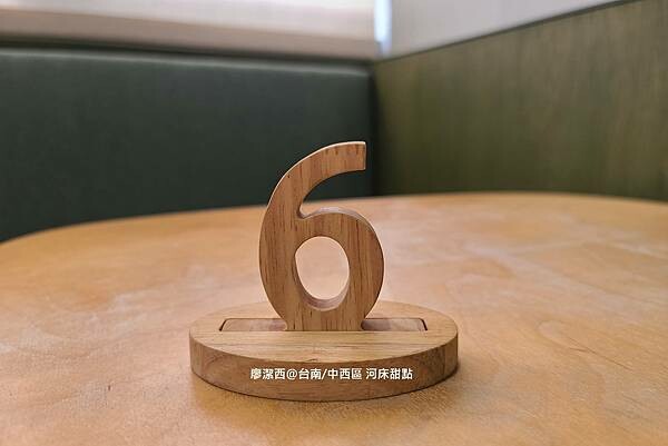 【台南/中西區】河床甜點