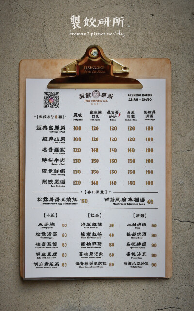 製餃研所-4