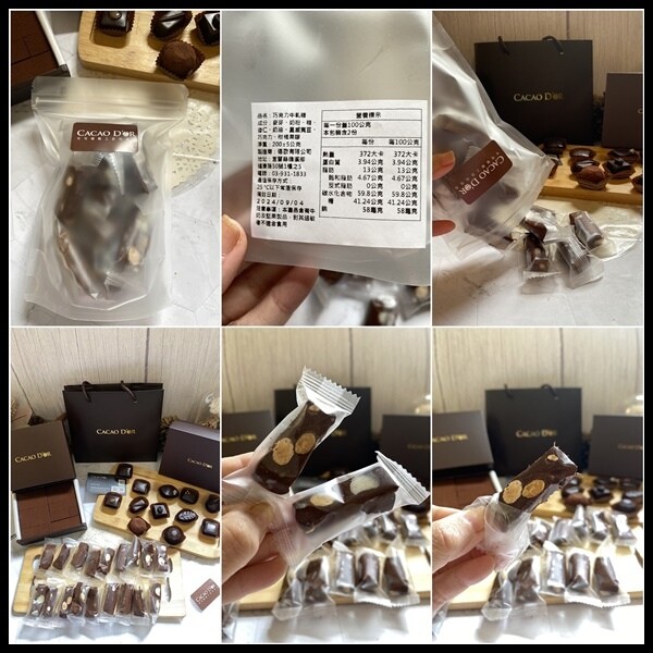【宜蘭伴手禮/七夕情人節禮物推薦】巧克力控集合【可可德歐工匠