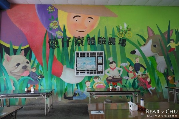 蔥仔寮體驗農場:宜蘭三星蔥仔寮體驗農場・體驗田裡拔蔥、蔥油餅DIY