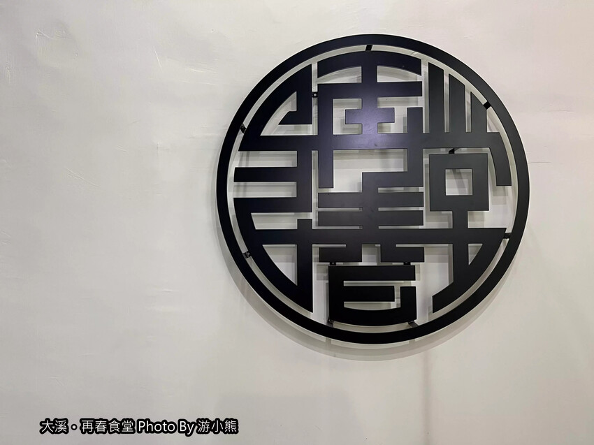 【大溪】「再春食堂Spring Canteen.近老街的在地小食堂(老宅改建/中式餐點/定食套餐/酥炸豬排/咖哩飯/唐