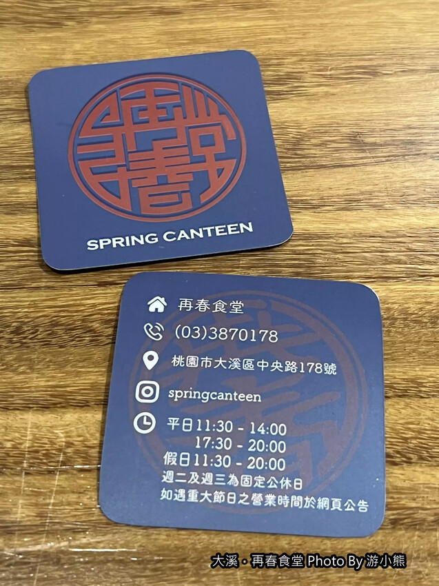 【大溪】「再春食堂Spring Canteen.近老街的在地小食堂(老宅改建/中式餐點/定食套餐/酥炸豬排/咖哩飯/唐
