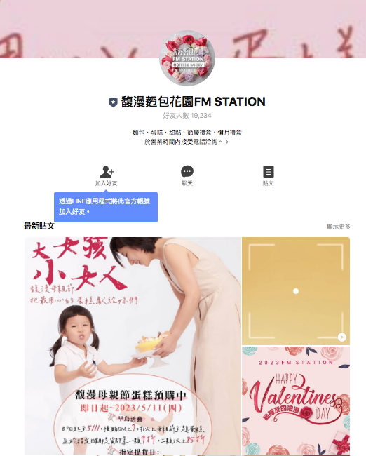 2023馥漫麵包母親節蛋糕預購開跑！早鳥優惠最高享85折｜大女孩小女人 共七款母親節蛋糕任你挑｜馬卡萌、手工麻糬新上市！ - 萍姐愛分享