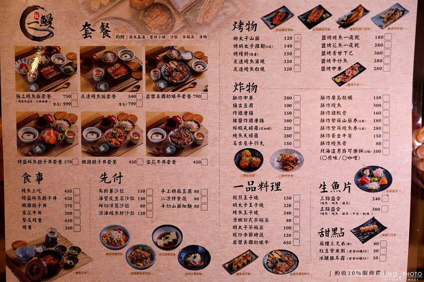 台中市西區饕客私藏！直火炭燒鰻魚肥美入味 鹹甜滋味絕對是最好吃的鰻魚飯之一｜一鰻鰻魚飯(台中西區鰻魚飯)