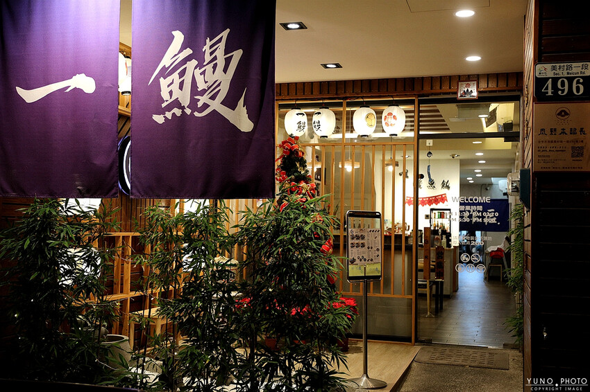 台中市西區饕客私藏！直火炭燒鰻魚肥美入味 鹹甜滋味絕對是最好吃的鰻魚飯之一｜一鰻鰻魚飯(台中西區鰻魚飯)