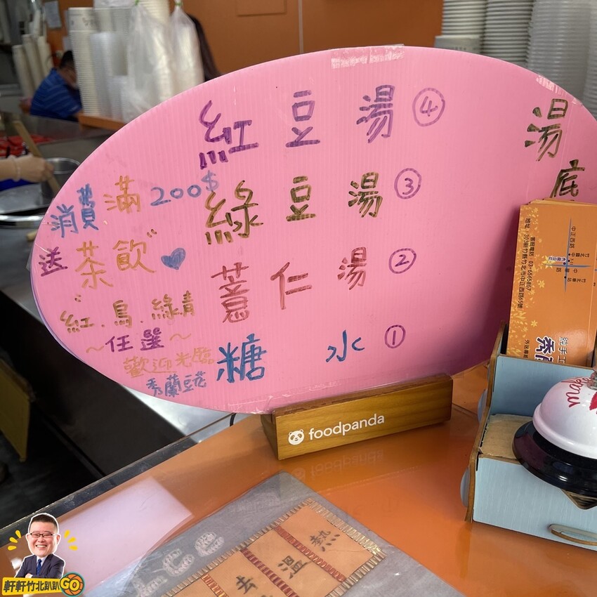 竹北美食｜秀蘭豆花。當日手工現磨豆花.精選食材熬煮湯品 CP值爆表料多到快滿出來！ - 軒軒竹北趴趴GO！(林祺軒)