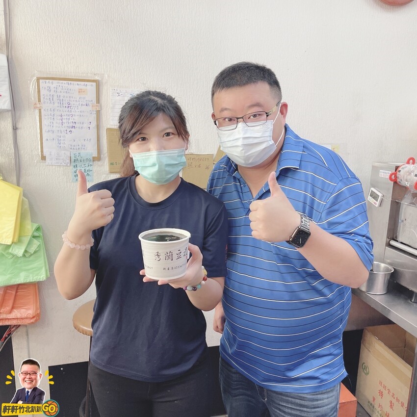 竹北美食｜秀蘭豆花。當日手工現磨豆花.精選食材熬煮湯品 CP值爆表料多到快滿出來！ - 軒軒竹北趴趴GO！(林祺軒)