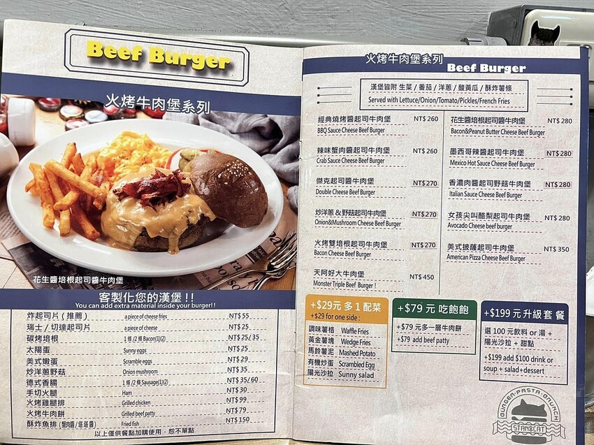 板橋大份量美式火烤漢堡，可以客製個人專屬漢堡，還有全天候豪華早午餐│板橋美食推薦│捷運新埔站 │【Stan &