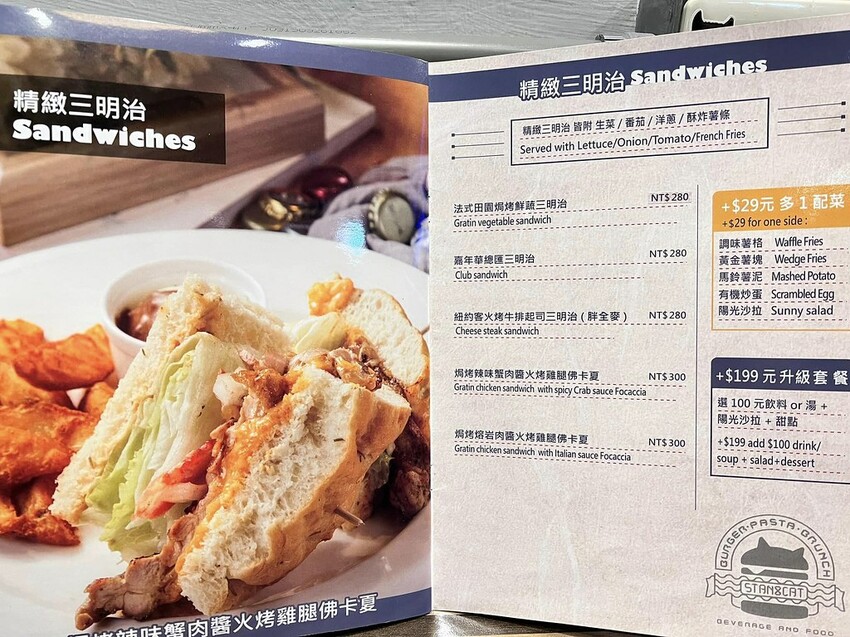 板橋大份量美式火烤漢堡，可以客製個人專屬漢堡，還有全天候豪華早午餐│板橋美食推薦│捷運新埔站 │【Stan &