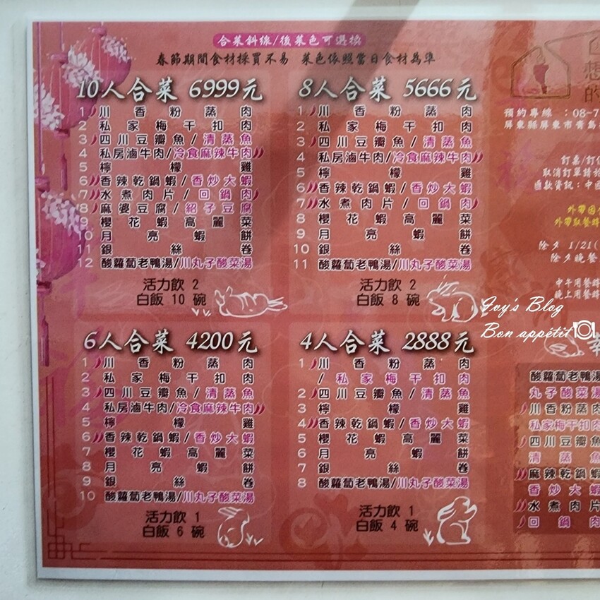 屏東//想家的家川菜館(勝利星村餐廳)~解的是誰的鄉愁~~~