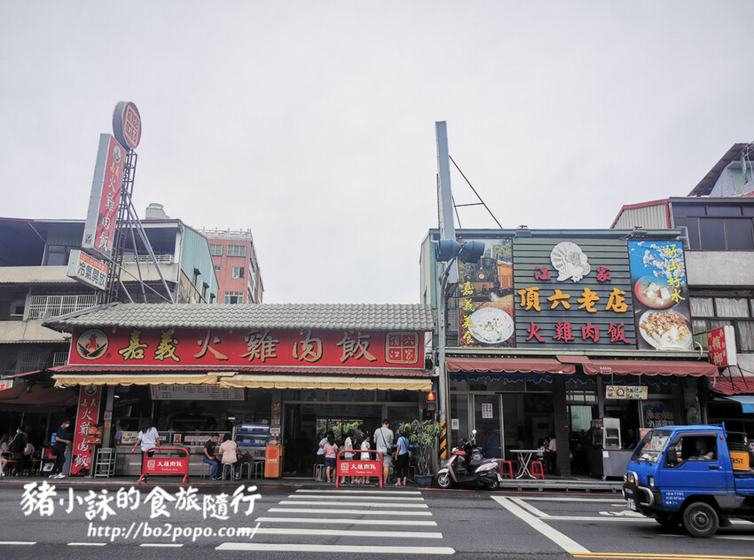 嘉義。中埔》頂六江家火雞肉飯。在地人氣火雞肉飯老店
