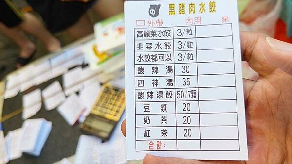 【樹林美食】3元水餃｜樹林夜市必吃美食！一顆水餃只要３元，人潮幾乎不中斷的爆人氣水餃店