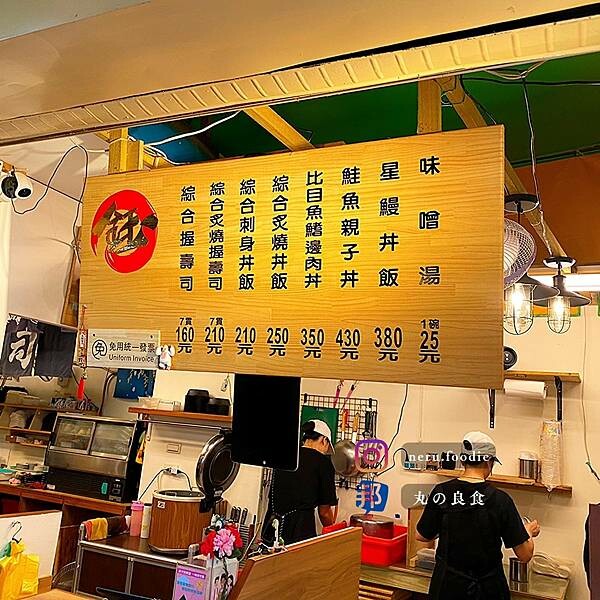 鈺刺身丼｜基隆仁愛市場生魚片推薦 @neru.foodie / 丸の良食