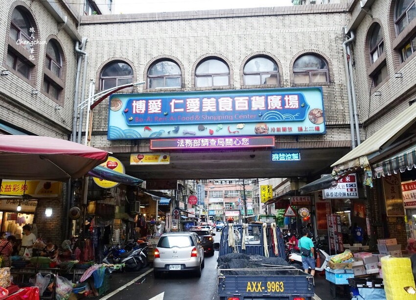 基隆日本料理【鈺刺身丼】仁愛市場美食隨記