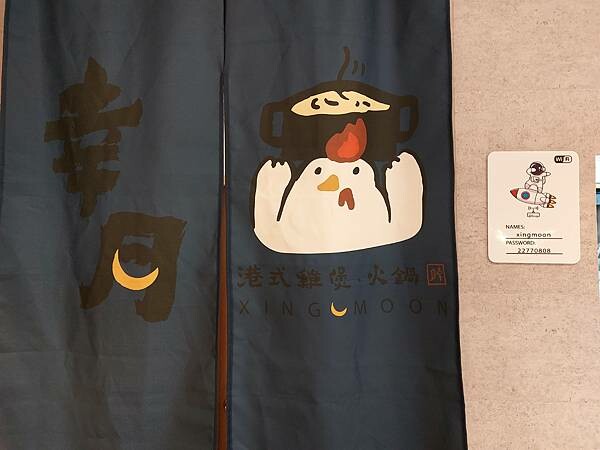 新北新莊｜新開幕【幸月港式雞煲．火鍋】招牌起司雞鍋跟麻辣雞鍋,一鍋兩種吃法同時滿足