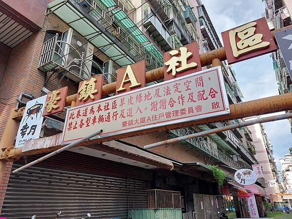 新北新莊｜新開幕【幸月港式雞煲．火鍋】招牌起司雞鍋跟麻辣雞鍋,一鍋兩種吃法同時滿足