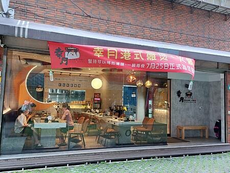 新北新莊｜新開幕【幸月港式雞煲．火鍋】招牌起司雞鍋跟麻辣雞鍋,一鍋兩種吃法同時滿足