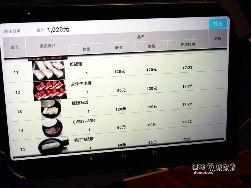 桃園市美食【香港新幹綫火鍋】港式平價個人/鴛鴦│特推香菜皮蛋鍋底│平板點餐&雙軌自動送餐系統 - 德妹看新世界