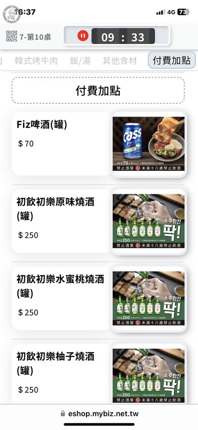 【 韓式烤肉吃到飽 】不到500元就可以吃到高CP值韓式烤肉吃到飽，除了韓式烤肉不管是韓式炸雞、大醬海鮮湯