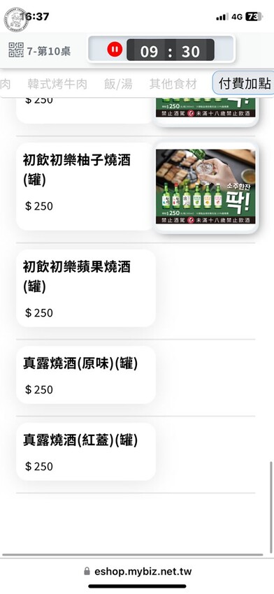 【 韓式烤肉吃到飽 】不到500元就可以吃到高CP值韓式烤肉吃到飽，除了韓式烤肉不管是韓式炸雞、大醬海鮮湯