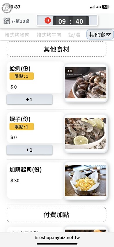 【 韓式烤肉吃到飽 】不到500元就可以吃到高CP值韓式烤肉吃到飽，除了韓式烤肉不管是韓式炸雞、大醬海鮮湯