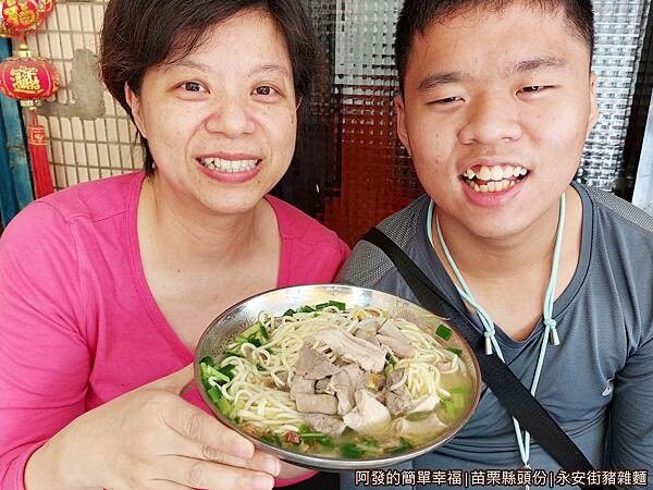 永安街豬雜麵12-比臉大碗且滿滿的.jpg