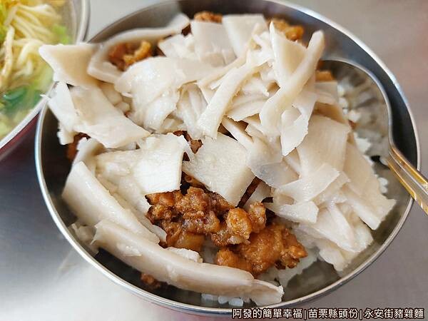 永安街豬雜麵06-滷肉飯.jpg