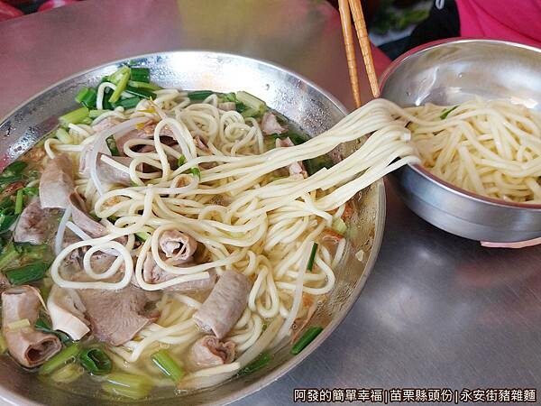 永安街豬雜麵13-分食.jpg