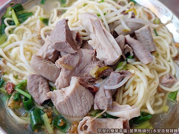 永安街豬雜麵11-豬雜麵料在下面.jpg