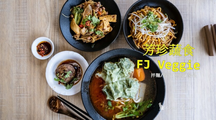 台中西區｜素食 畔畔蔬心料理-半半食室新品牌 輕日式風格展現中式料理  從晚餐吃到消夜都可以