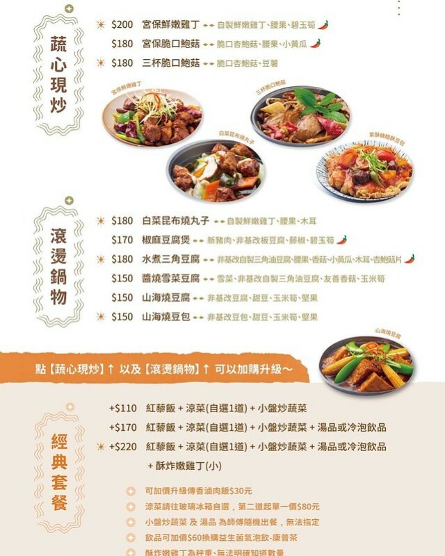 台中西區｜素食 畔畔蔬心料理-半半食室新品牌 輕日式風格展現中式料理  從晚餐吃到消夜都可以