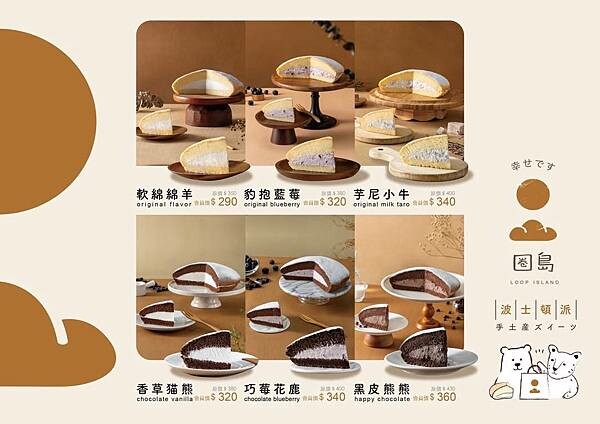 [ 宅配美食 ] 圈島 Loop Island 波士頓派-波