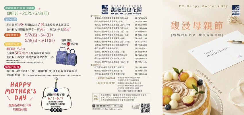 台中母親節蛋糕推薦,永遠18歲蛋糕、粉紅泡泡冰淇淋蛋糕